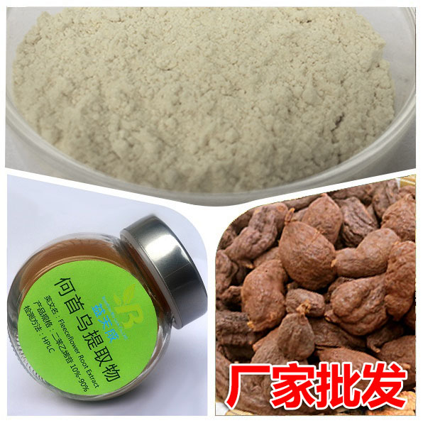 何首乌苷对照品