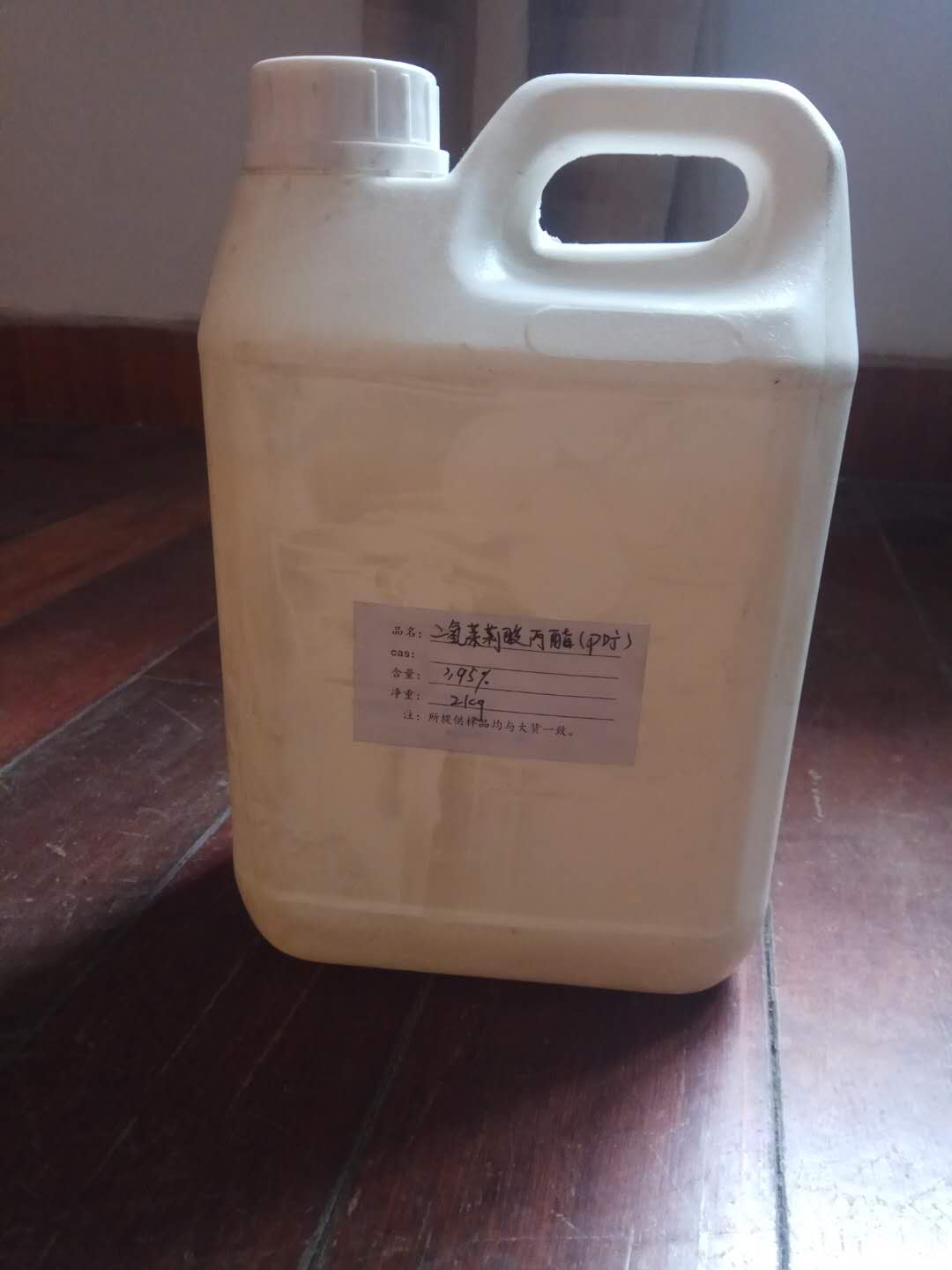 二氢茉莉酸丙酯