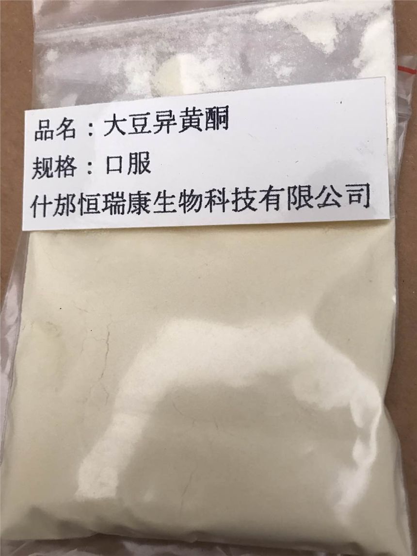 大豆异黄酮