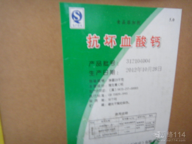 抗坏血酸钙 维生素C钙