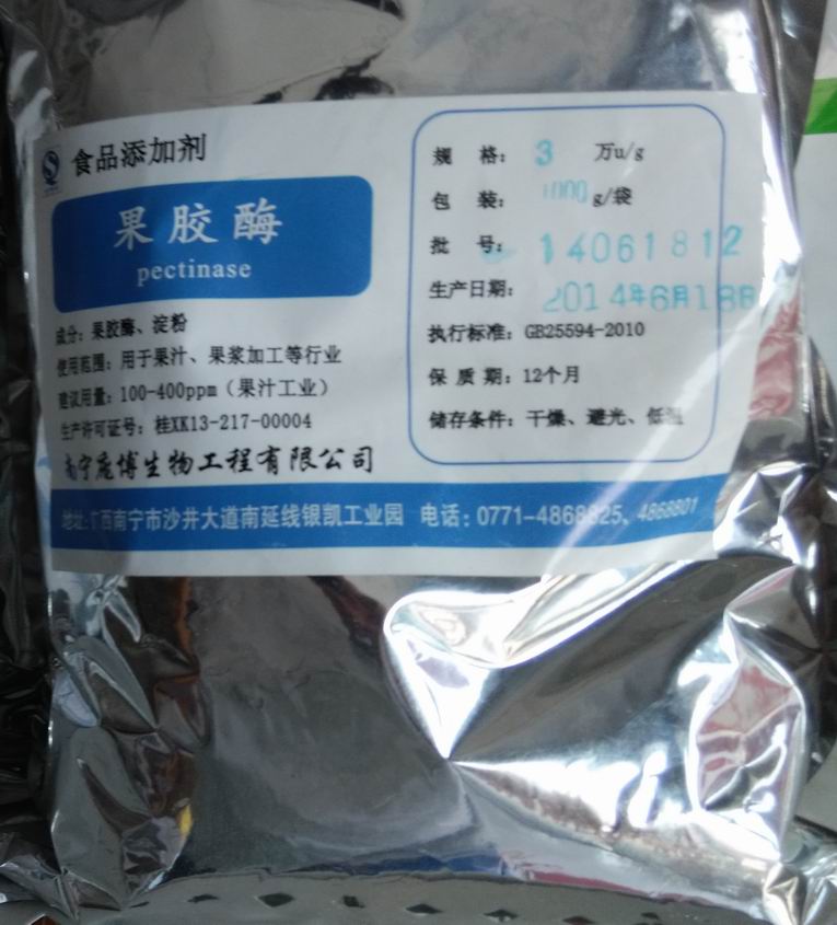 果胶酶