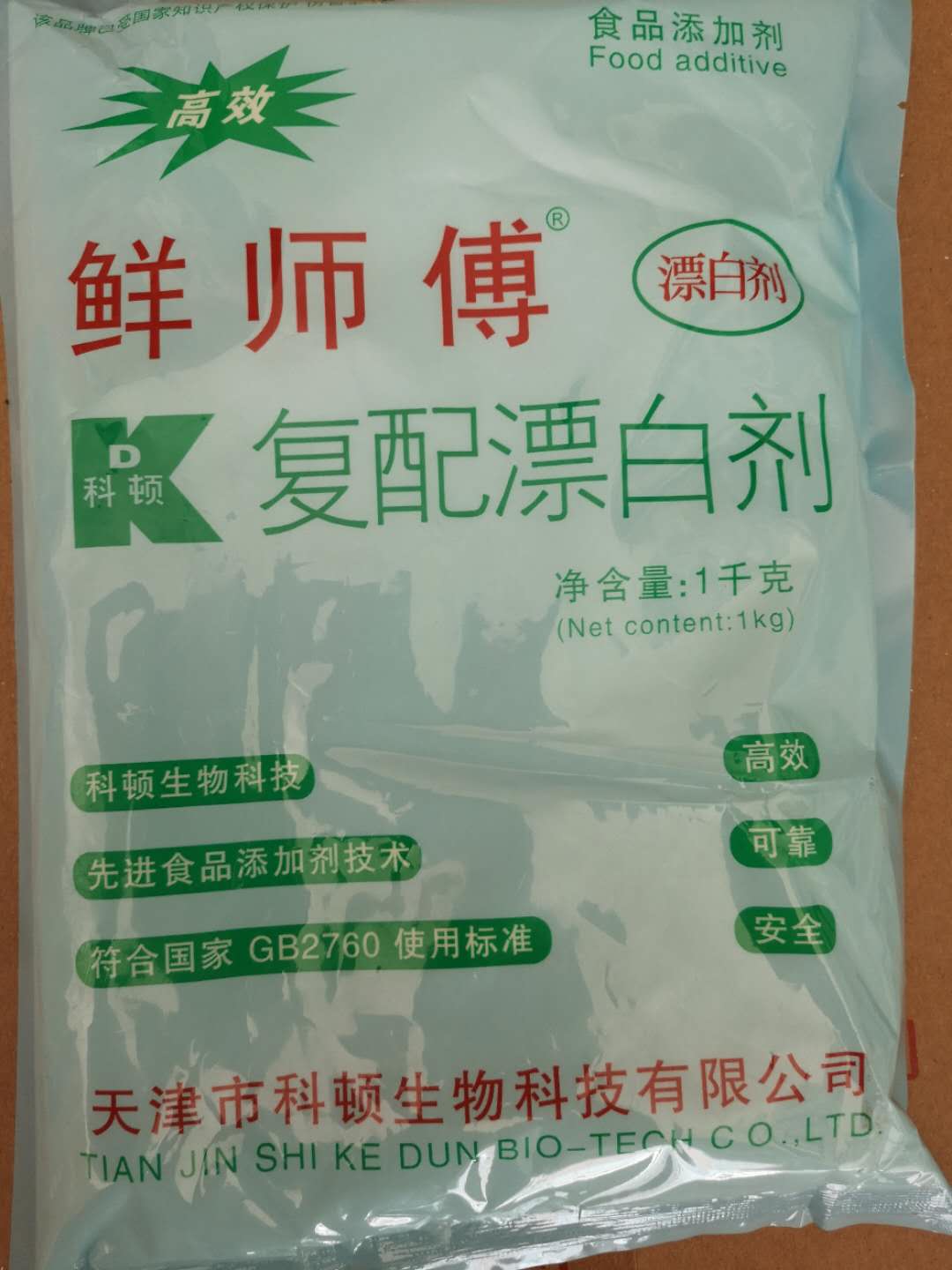 复配漂白剂