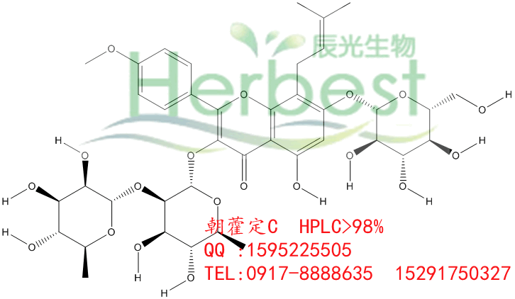 朝藿定C淫羊霍定C