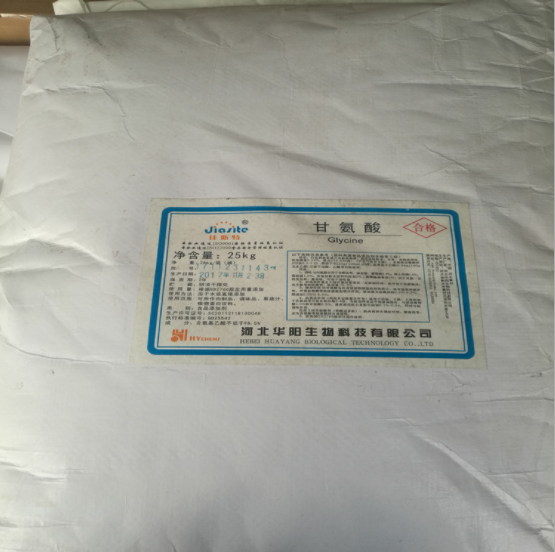 甘氨酸
