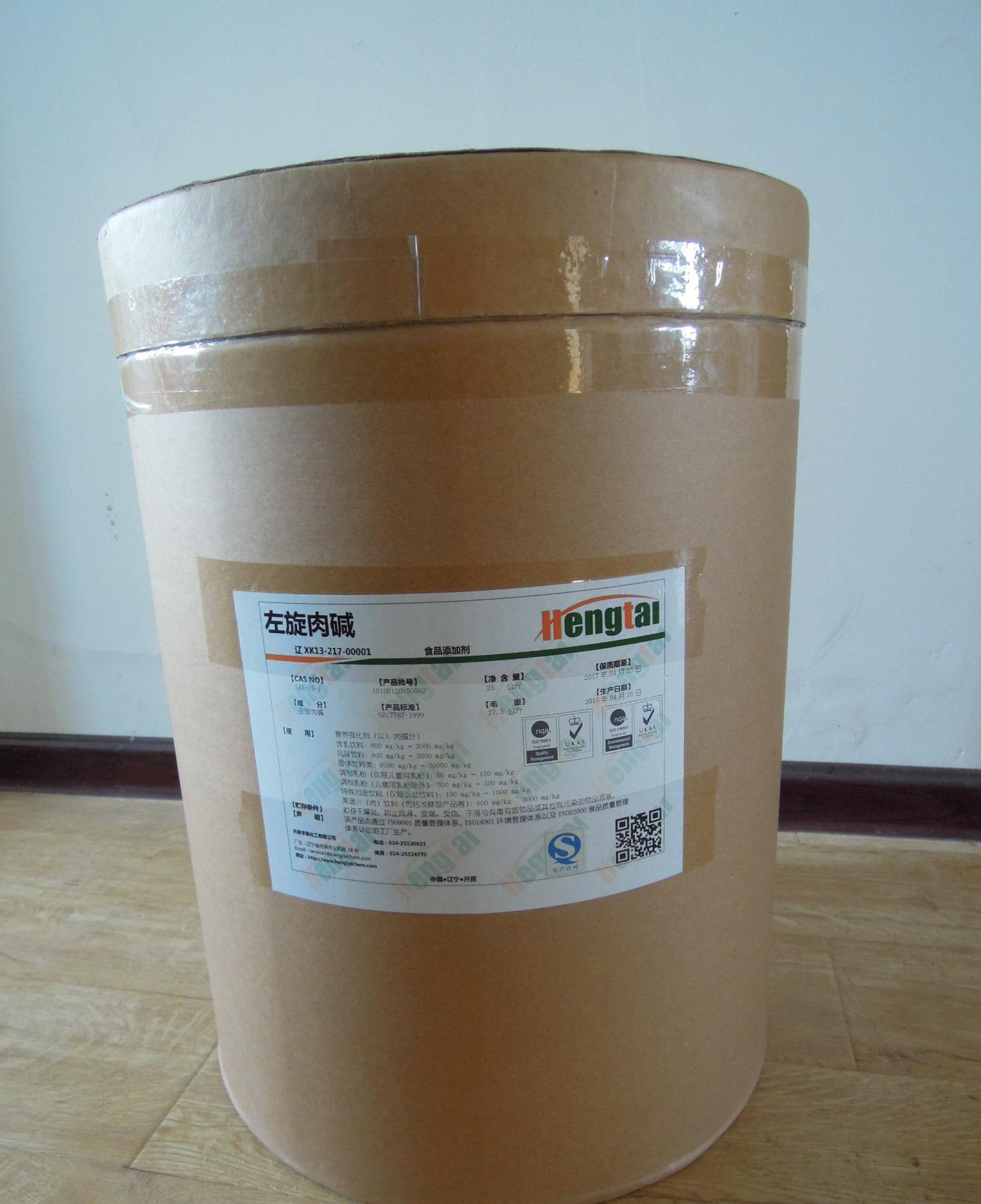 左旋肉碱酒石酸盐