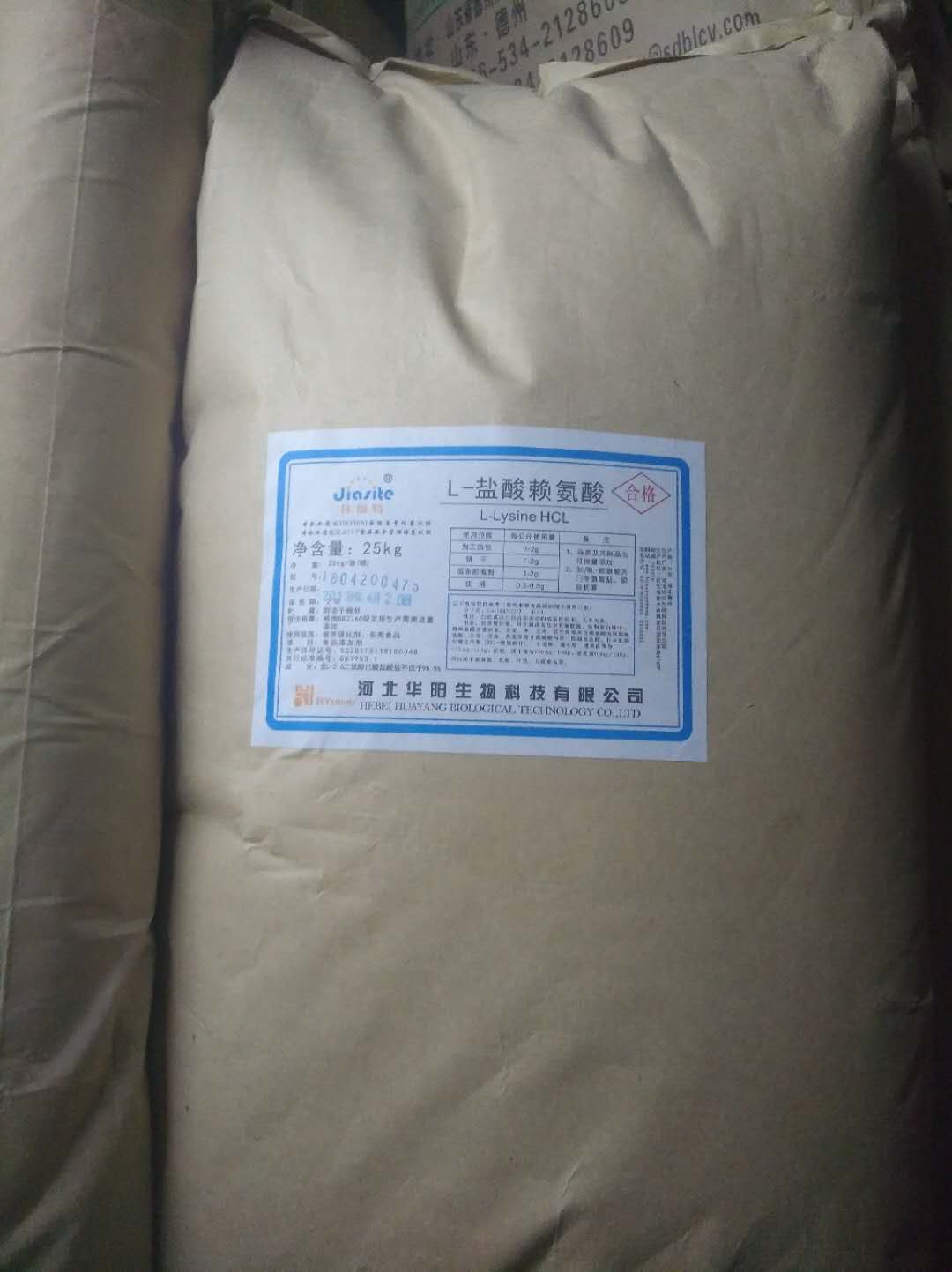 L-赖氨酸盐酸盐