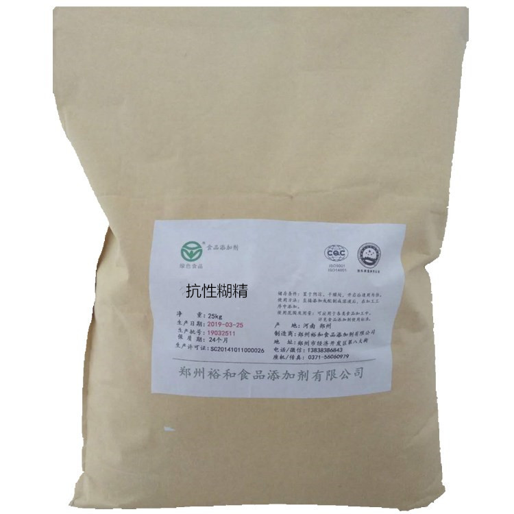 抗性糊精