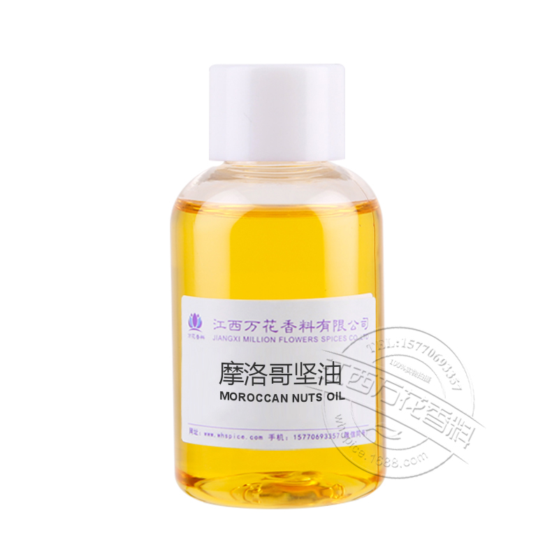 摩洛哥坚果油