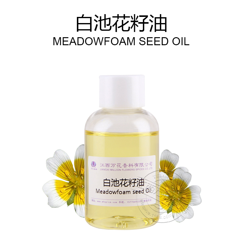 白池花籽油