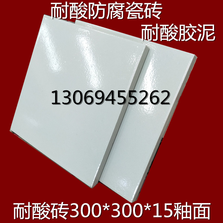 耐酸砖