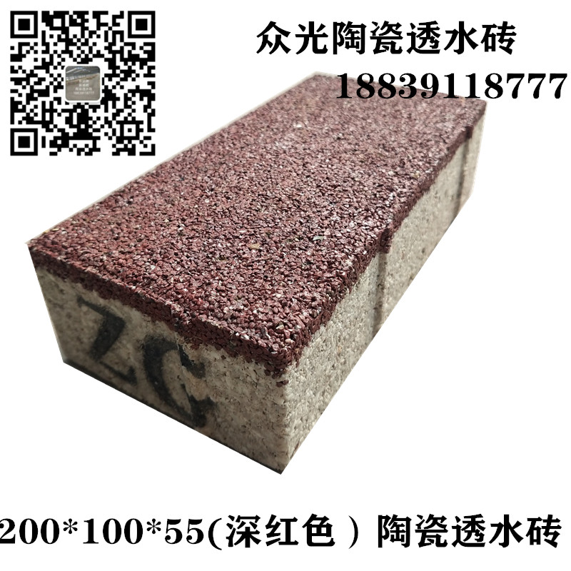 透水砖