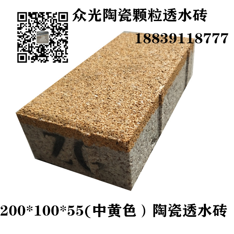 透水砖