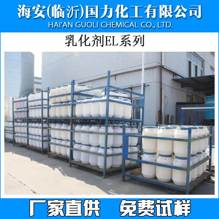 蓖麻油聚氧乙烯醚EL-40