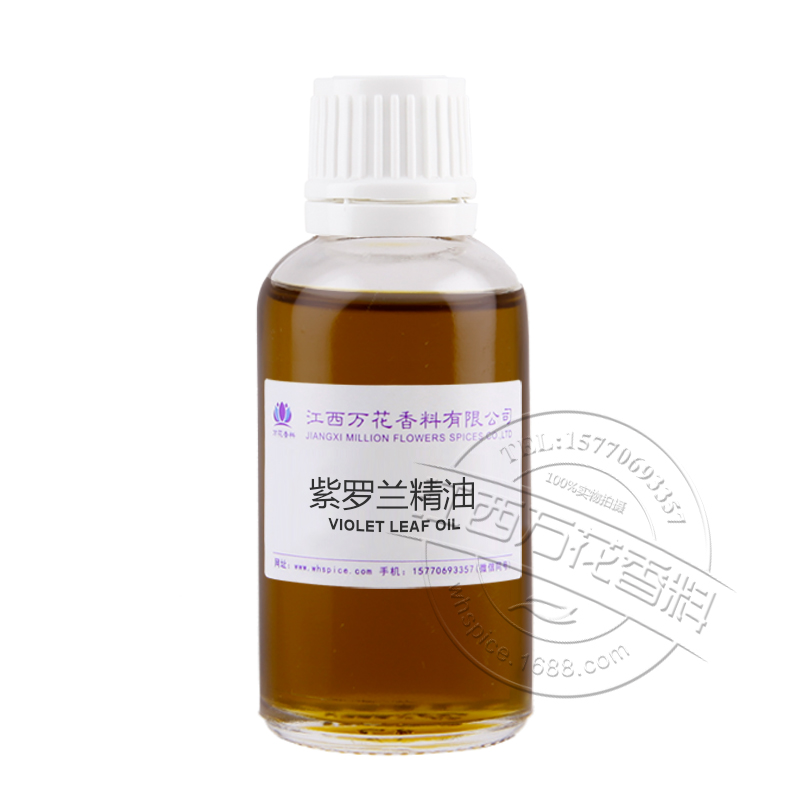 紫罗兰精油