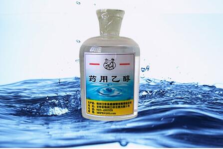 乙醇（药用辅料）