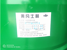 黄凡士林（药用辅料）