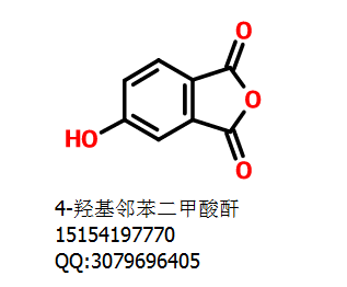 4-羟基邻苯二甲酸酐