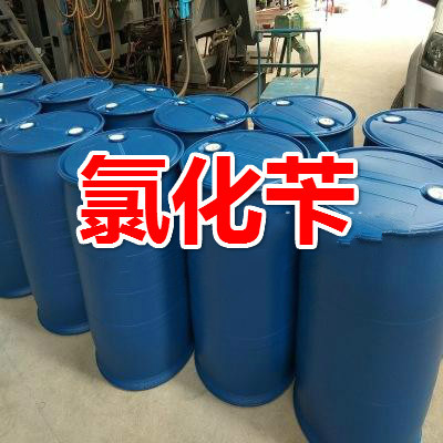 氯化苄；苄基氯