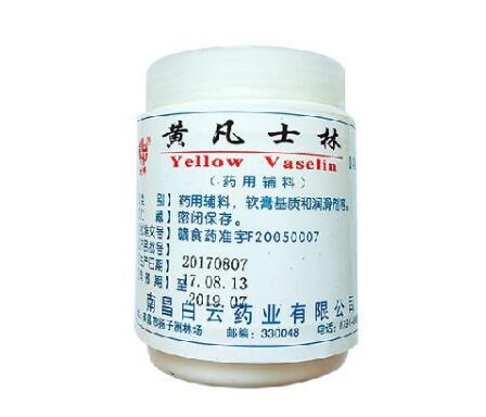 黄凡士林（药用辅料）