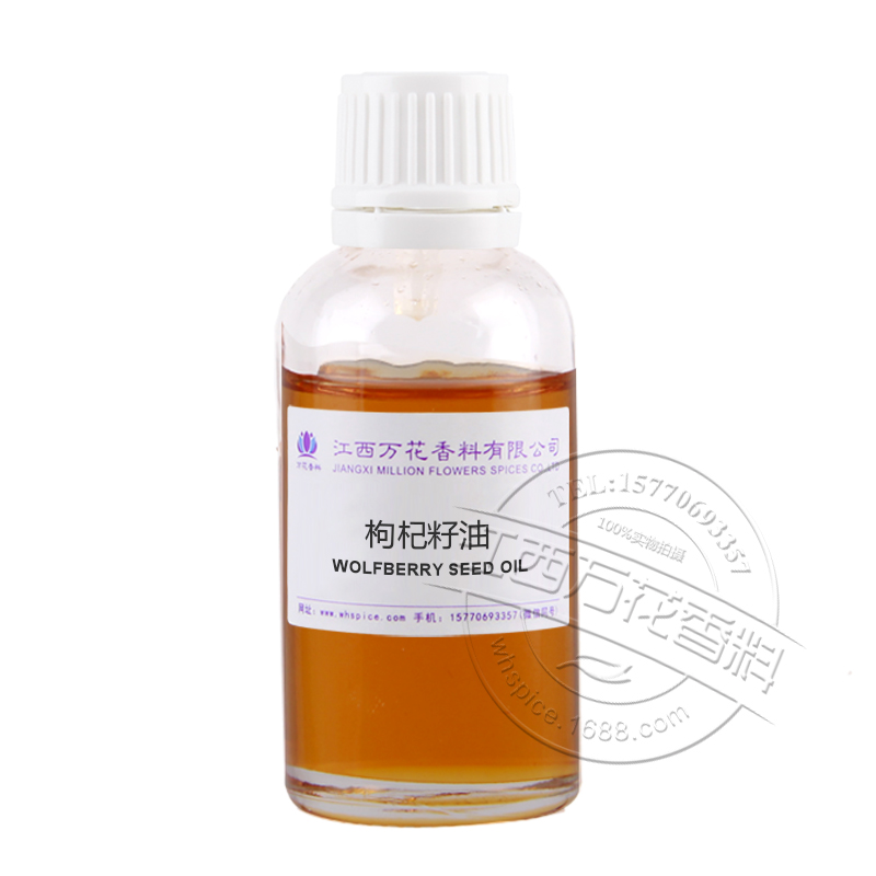 枸杞油