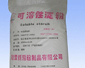 可溶性淀粉（药用辅料）