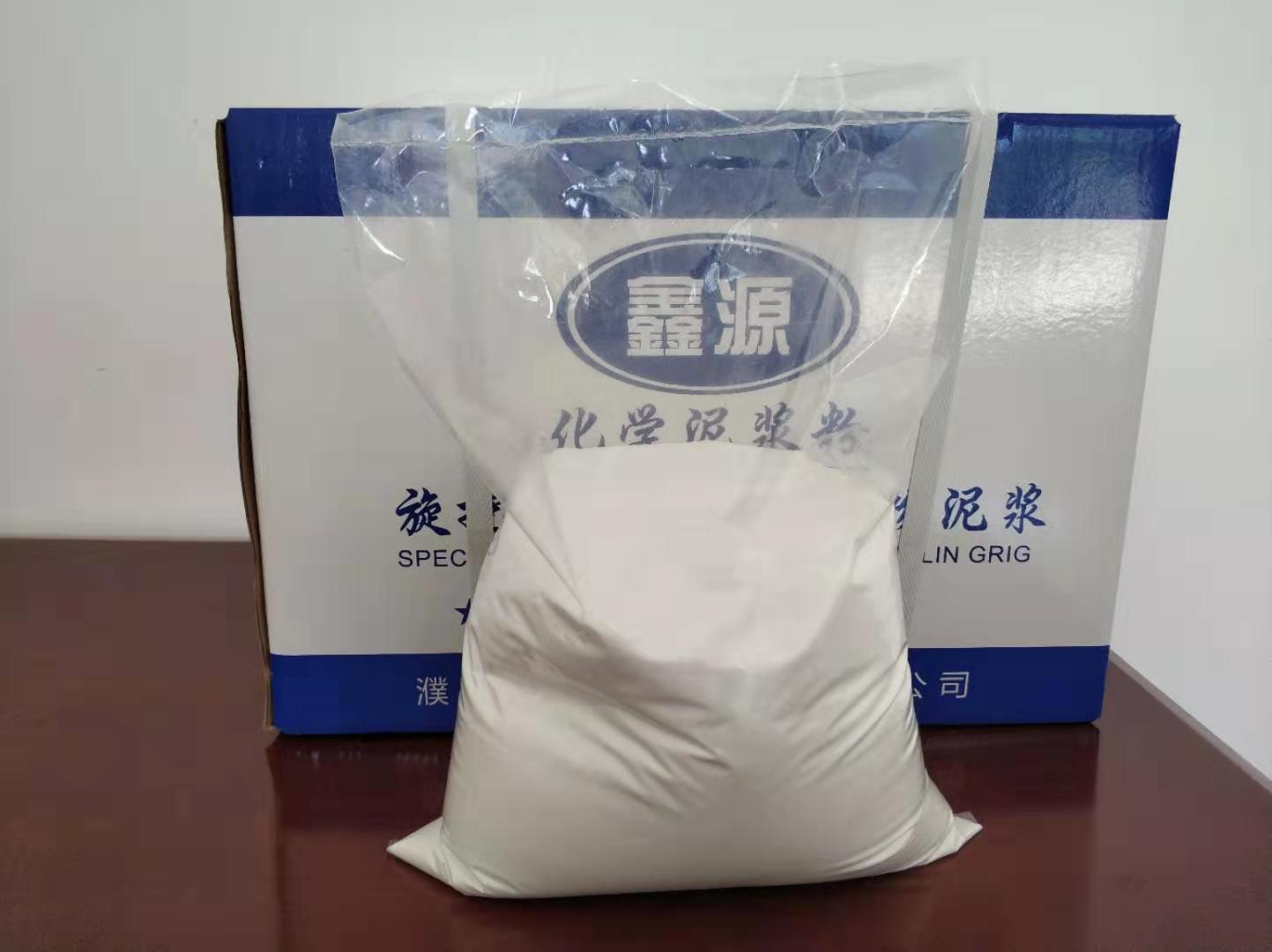 旋挖钻机专用高效泥浆粉