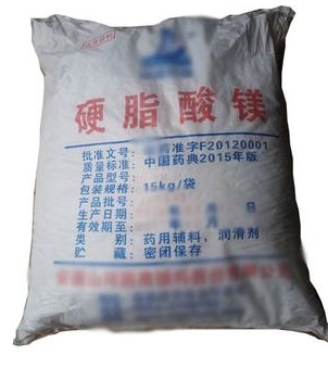 硬脂酸镁（药用辅料）