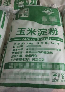 玉米淀粉（药用辅料）