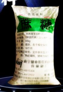 蔗糖（药用辅料）