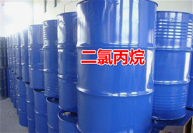 二氯丙烷