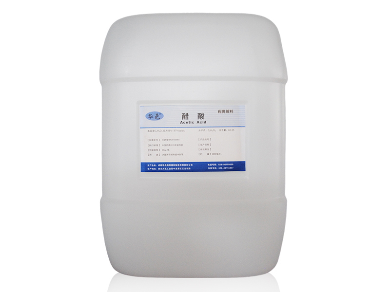 醋酸（药用辅料）