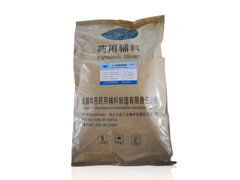 十二烷基硫酸钠（药用辅料）