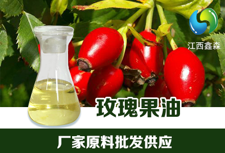 玫瑰果油
