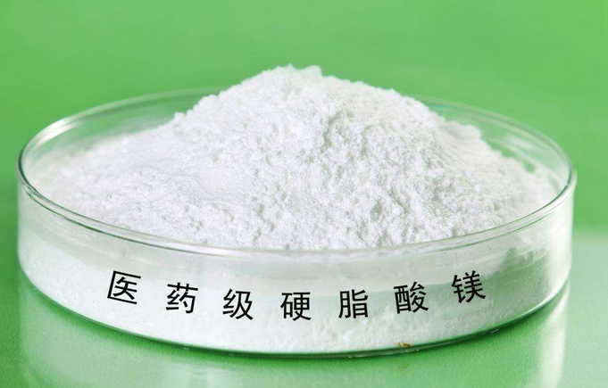 硬脂酸镁（药用辅料）