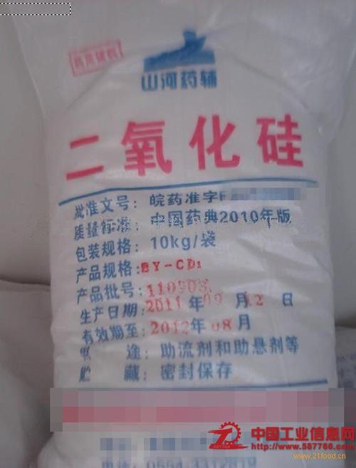 胶态二氧化硅(药用辅料)
