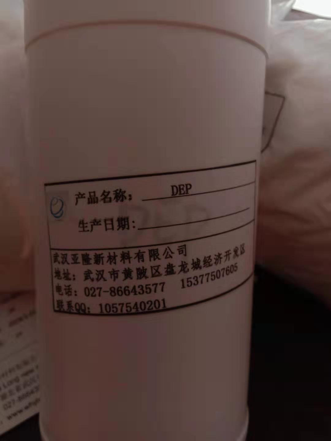 N,N-二乙基丙炔胺DEP