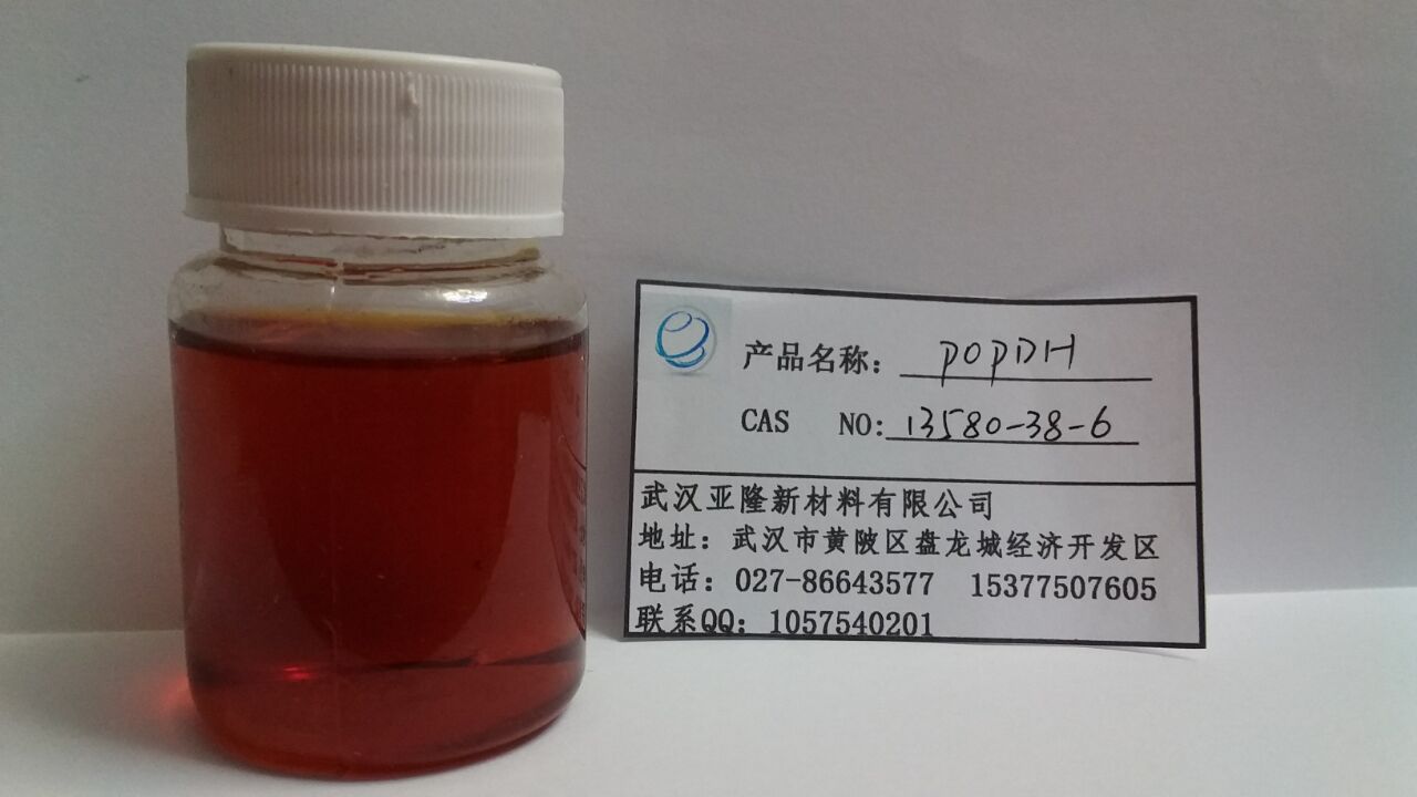 1-炔丙氧基-2,3-二羟基丙烷二醇POPDH