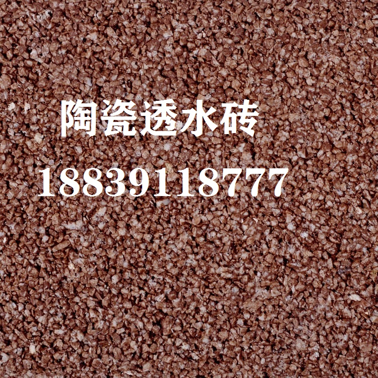 人行道生态透水砖