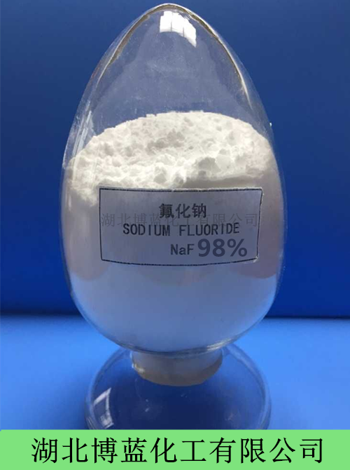 氟化钠