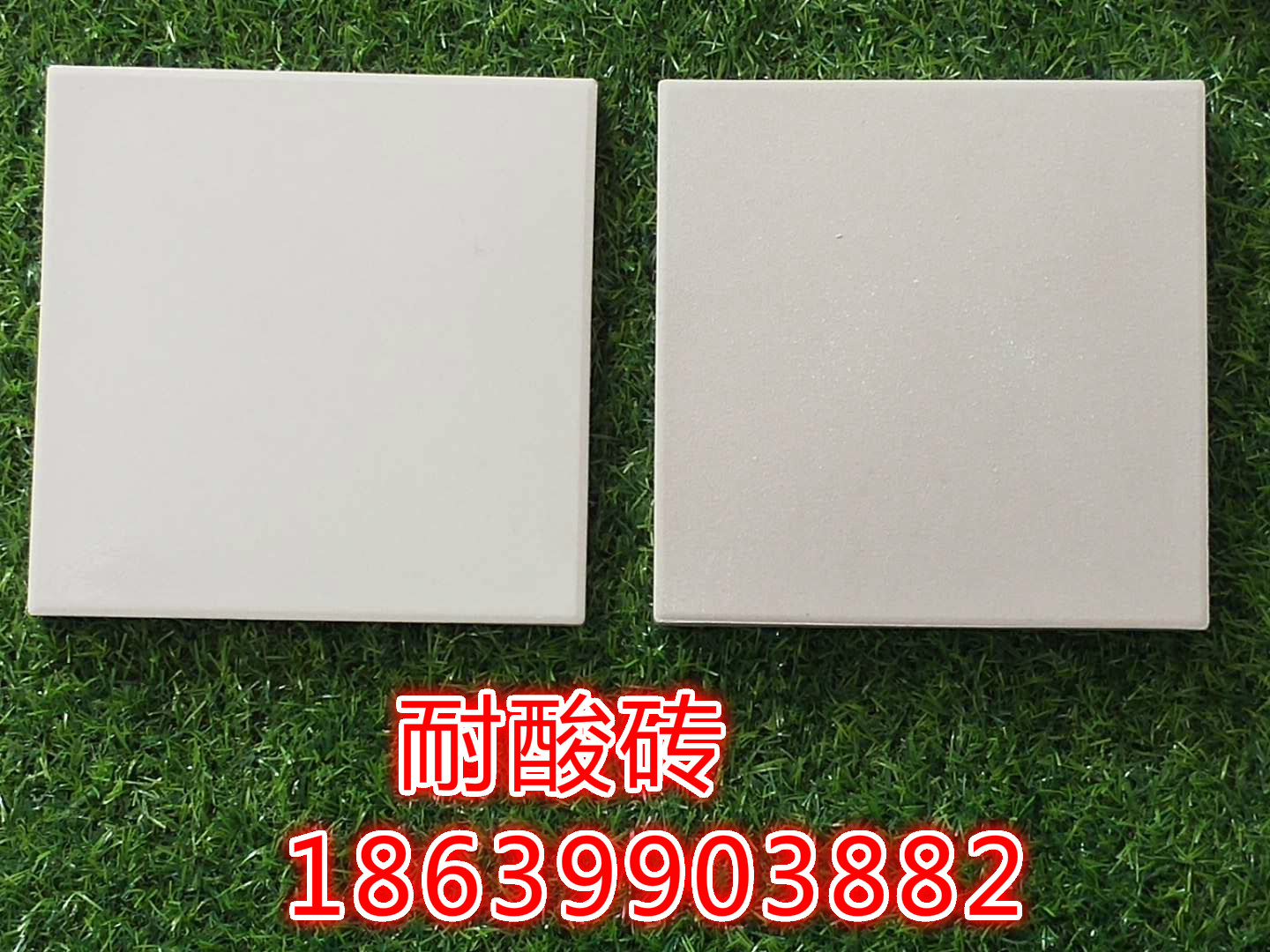 耐酸瓷板