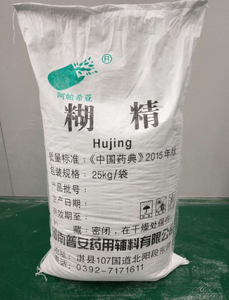 糊精(药用辅料)