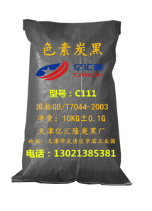 炭黑