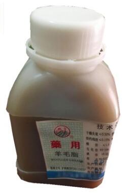 羊毛脂（药用辅料）