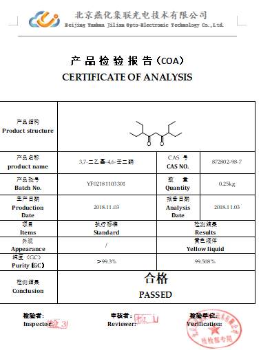 3,7-二乙基-4,6-壬二酮