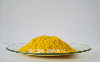 颜料黄 74