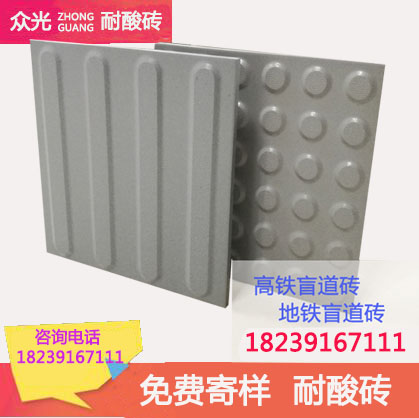 陶瓷盲道砖