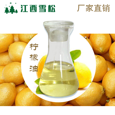 柠檬油