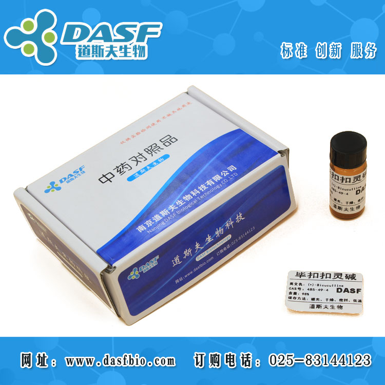 毕扣扣灵碱