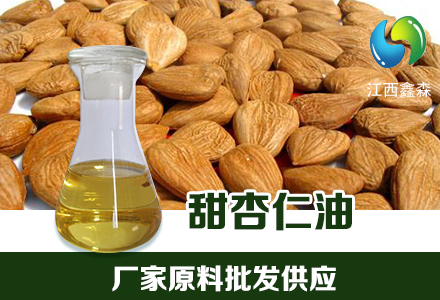 甜杏仁油