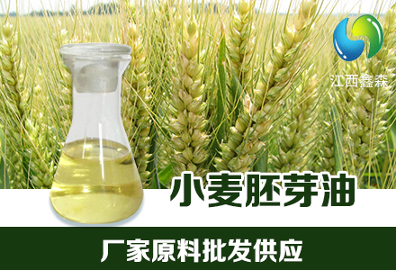 小麦胚芽油